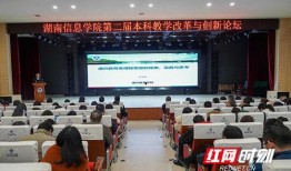 湖南信息学院爆料新闻,校园内惊现神秘事件，真相令人震惊！